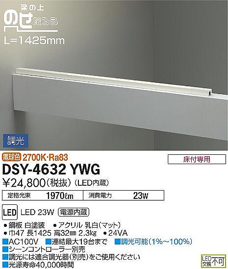 DSY-4632YWG _CR[ ԐڏƖ  LED dF 