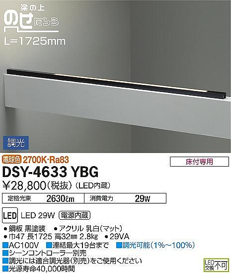 DSY-4633YBG _CR[ ԐڏƖ  LED dF 