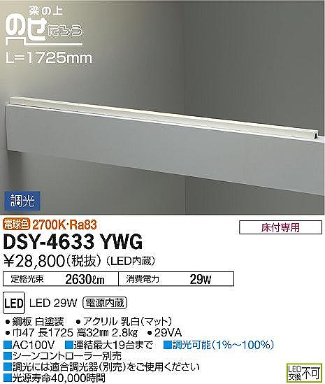 DSY-4633YWG _CR[ ԐڏƖ  LED dF 