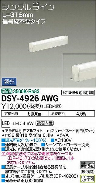 DSY-4926AWG _CR[ ԐڏƖ LED F 