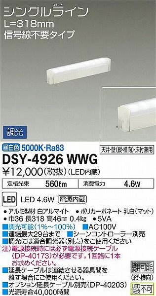 DSY-4926WWG _CR[ ԐڏƖ LED F 