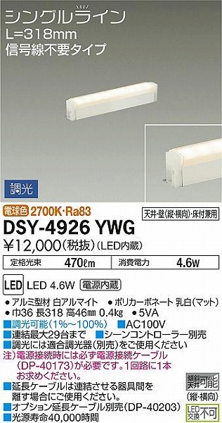 DSY-4926YWG _CR[ ԐڏƖ LED dF 