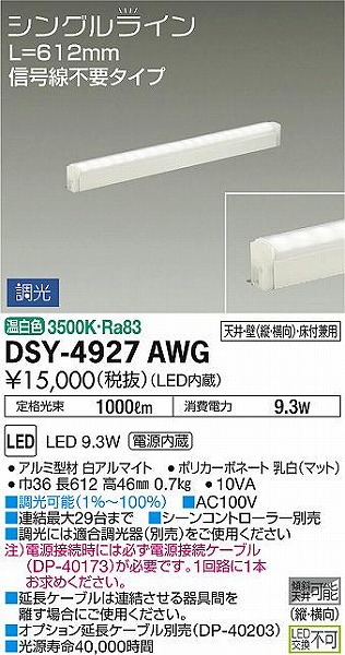 DSY-4927AWG _CR[ ԐڏƖ LED F 