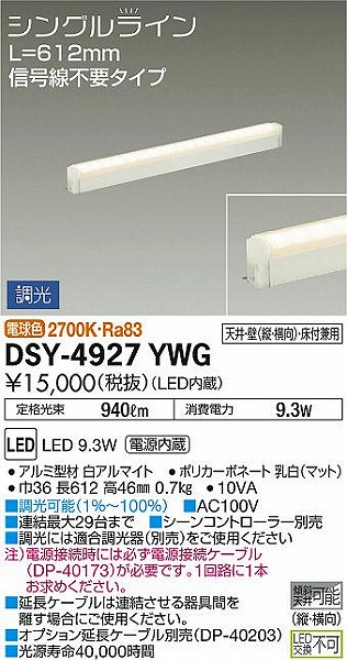 DSY-4927YWG _CR[ ԐڏƖ LED dF 