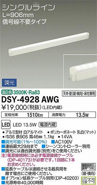 DSY-4928AWG _CR[ ԐڏƖ LED F 