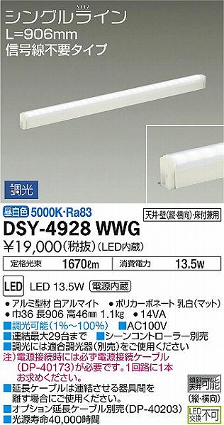 DSY-4928WWG _CR[ ԐڏƖ LED F 