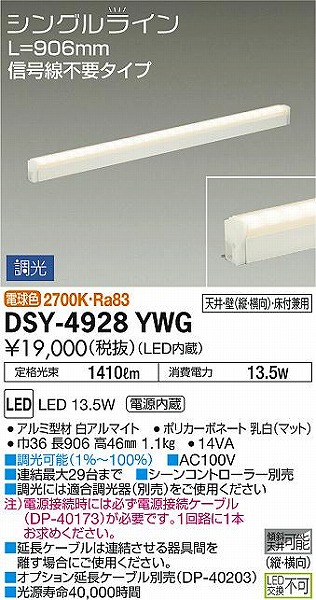 DSY-4928YWG _CR[ ԐڏƖ LED dF 