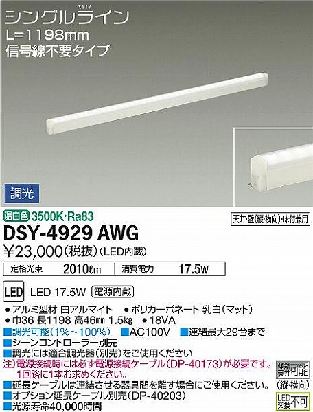 DSY-4929AWG _CR[ ԐڏƖ LED F 