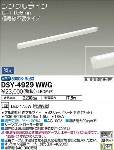 DSY-4929WWG _CR[ ԐڏƖ LED F 