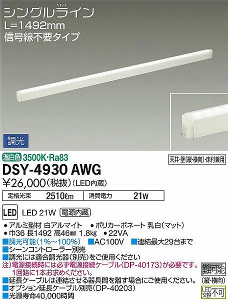 DSY-4930AWG _CR[ ԐڏƖ LED F 