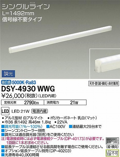 DSY-4930WWG _CR[ ԐڏƖ LED F 