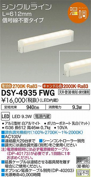 DSY-4935FWG _CR[ ԐڏƖ LED dF 
