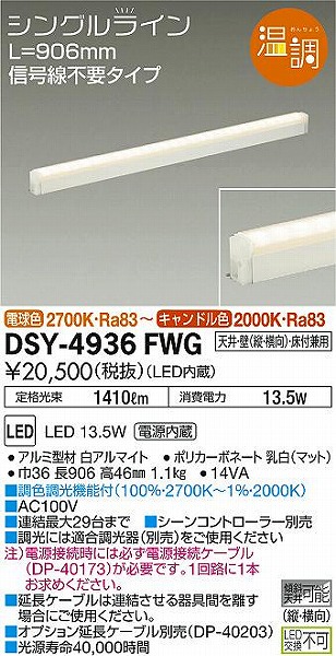DSY-4936FWG _CR[ ԐڏƖ LED dF 
