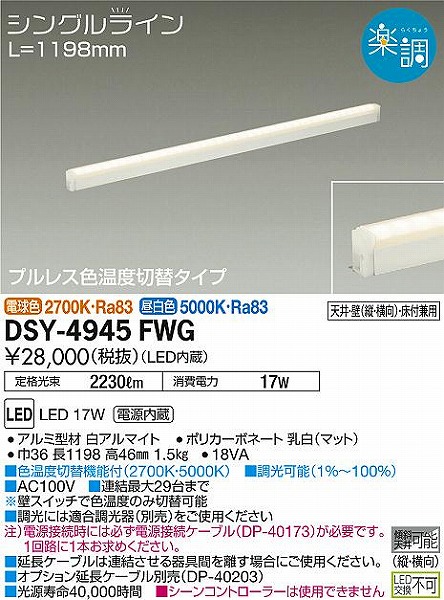 DSY-4945FWG _CR[ ԐڏƖ LED Fؑ 