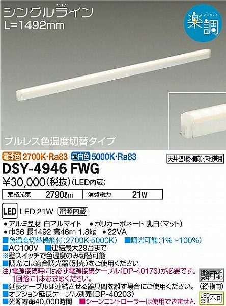 DSY-4946FWG _CR[ ԐڏƖ LED Fؑ 