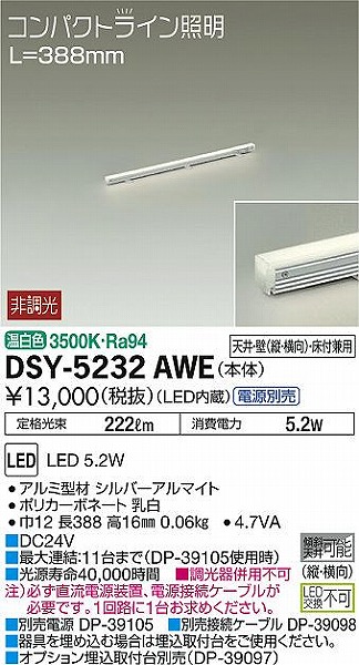 DSY-5232AWE _CR[ ԐڏƖ L=388 LEDiFj