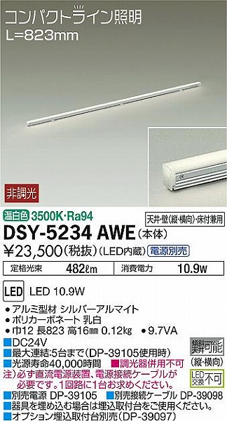 DSY-5234AWE _CR[ ԐڏƖ L=823 LEDiFj