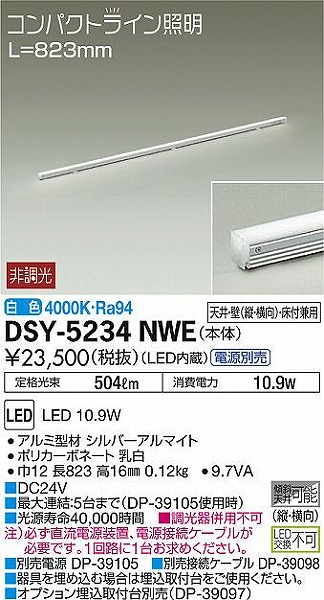 DSY-5234NWE _CR[ ԐڏƖ L=823 LEDiFj