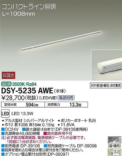 DSY-5235AWE _CR[ ԐڏƖ L=1008 LEDiFj