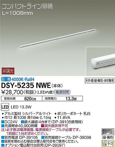 DSY-5235NWE _CR[ ԐڏƖ L=1008 LEDiFj