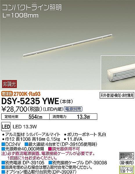 DSY-5235YWE _CR[ ԐڏƖ L=1008 LEDidFj