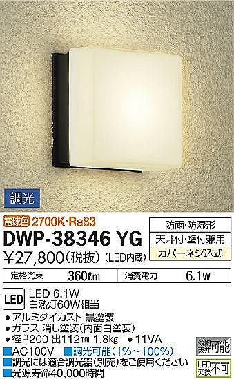 DWP-38346YG _CR[   LED dF 