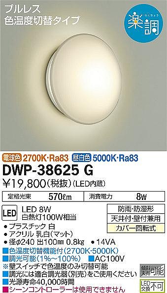 DWP-38625G _CR[   LED Fؑ 