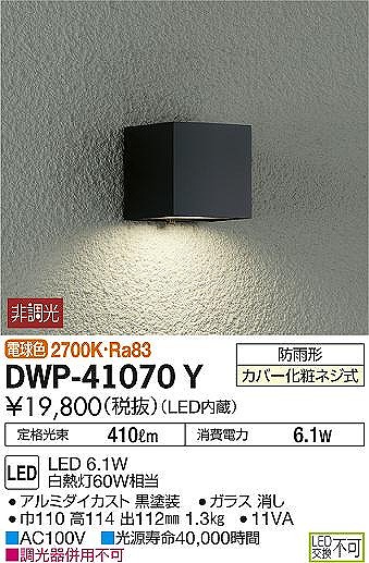 DWP-41070Y _CR[ OpuPbg  LEDidFj