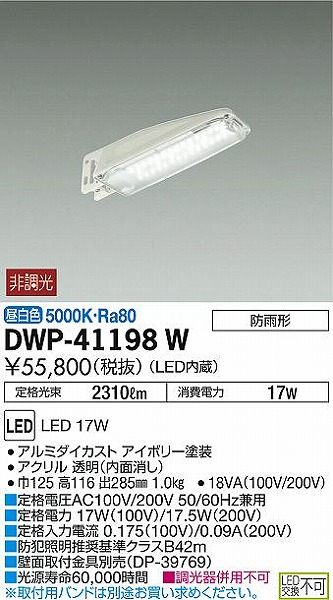 DWP-41198W _CR[ hƓ LEDiFj