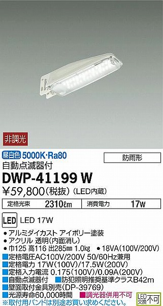 DWP-41199W _CR[ hƓ _Ŋt LEDiFj