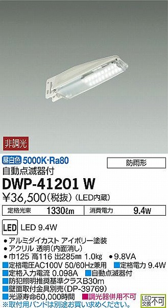 DWP-41201W _CR[ hƓ _Ŋt LEDiFj