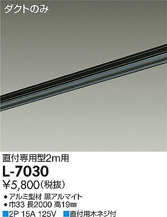 L-7030 _CR[ _Ng[ tp^  2m