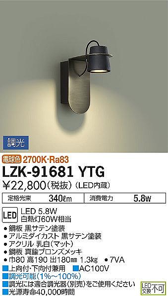 LZK-91681YTG _CR[ uPbg  LED dF 