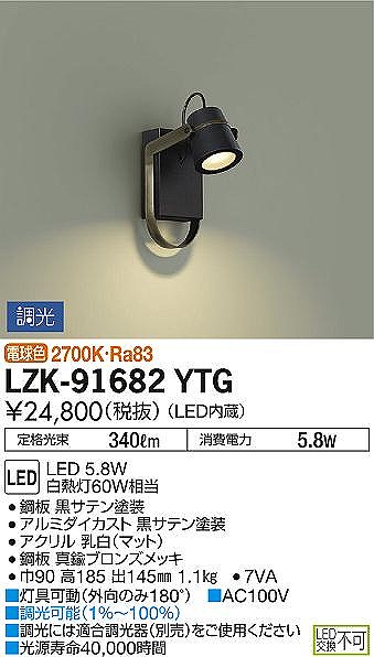LZK-91682YTG _CR[ uPbg  LED dF 