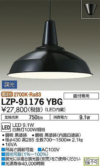 LZP-91176YBG _CR[ y_gCg  LED dF 