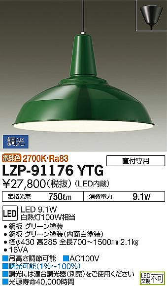 LZP-91176YTG _CR[ y_gCg O[ LED dF 