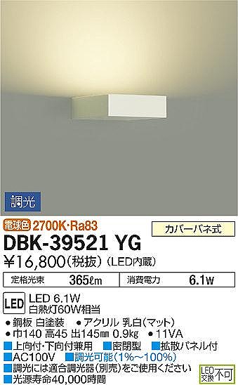 DBK-39521YG _CR[ uPbg  gUplt LED dF 