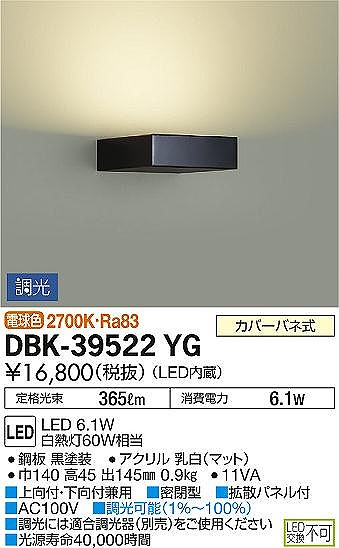 DBK-39522YG _CR[ uPbg  gUplt LED dF 