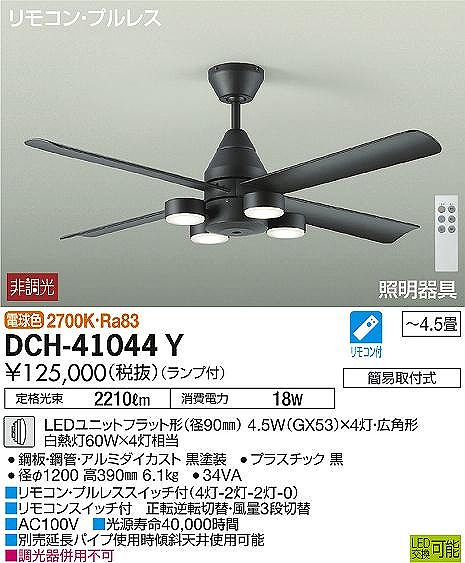 DCH-41044Y _CR[ V[OCgt@  Lp LEDidFj `4.5