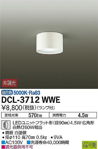 DCL-3712WWE _CR[ ^V[OCg Lp LEDiFj