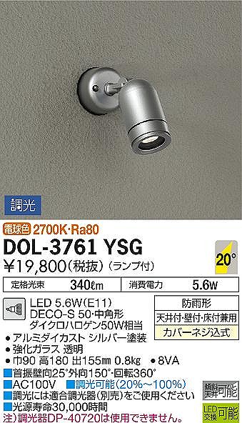 DOL-3761YSG _CR[ OpX|bgCg Vo[ 20 LED dF 