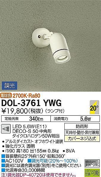 DOL-3761YWG _CR[ OpX|bgCg  20 LED dF 