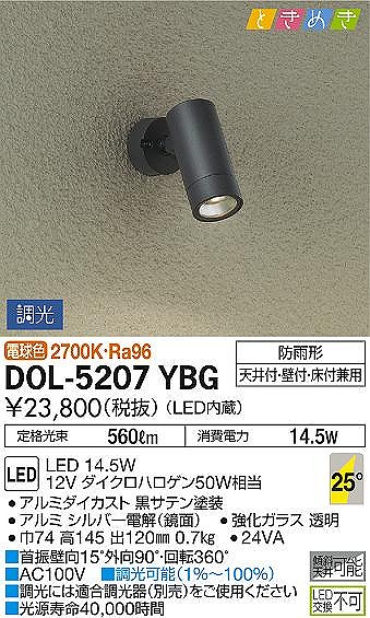 DOL-5207YBG _CR[ OpX|bgCg  25 LED dF 