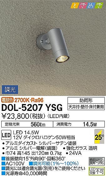 DOL-5207YSG _CR[ OpX|bgCg Vo[ 25 LED dF 