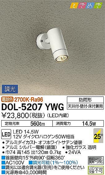 DOL-5207YWG _CR[ OpX|bgCg  25 LED dF 