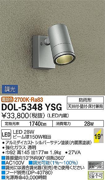 DOL-5348YSG _CR[ OpX|bgCg Vo[ 19 LED dF 