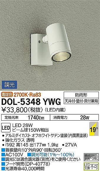 DOL-5348YWG _CR[ OpX|bgCg  19 LED dF 