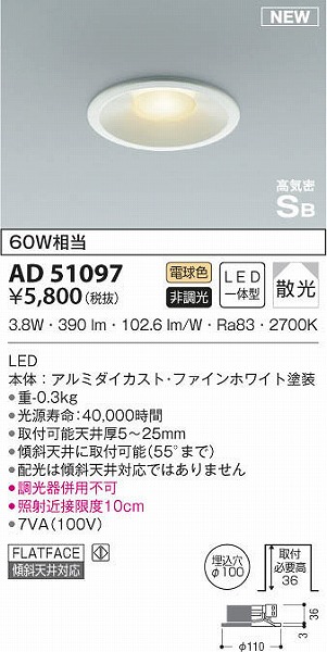 AD51097 RCY~ _ECg LEDidFj U (AD41866L pi)