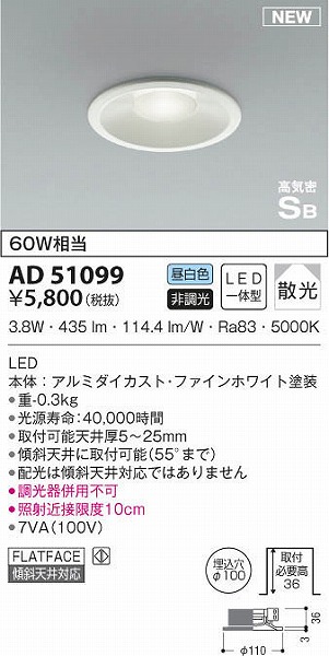 AD51099 RCY~ _ECg LEDiFj U (AD41867L pi)