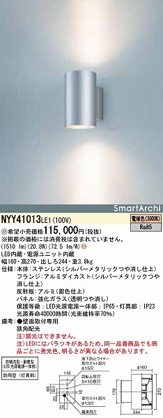 最大99％オフ！ コネクト  店NYY41013LE1 パナソニック 屋外用ブラケット 狭角 LED 電球色